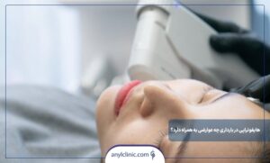 عوارض هایفوتراپی در بارداری